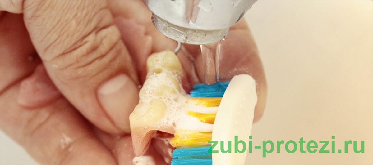 чистка зубного протеза