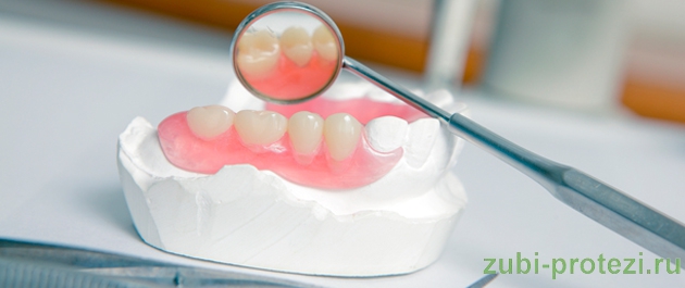 постепенное привыкание к зубному протезу